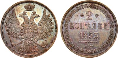 Лот №704, 2 копейки 1853 года. ЕМ.