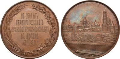 Лот №749, Медаль 1869 года. В память Первого Русского археологического съезда в Москве.
