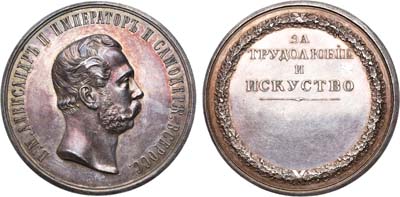 Лот №751, Медаль 1870 года. 
