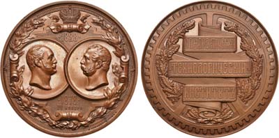 Лот №769, Медаль 1878 года. В память 50-летия Санкт-Петербургского практического технологического института.