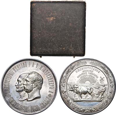 Лот №773, Медаль 1881 года. Императорское общество сельского хозяйства Южной России.