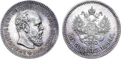 Лот №795, 25 копеек 1894 года. АГ-(АГ).