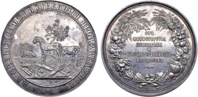 Лот №812, Медаль 1898 года. «За сельскохозяйственные произведения». От Министерства земледелия и государственных имуществ.
