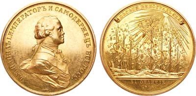 Лот №815, Медаль 1899 года. За успехи в науках воспитанницам Училища ордена Святой Екатерины 