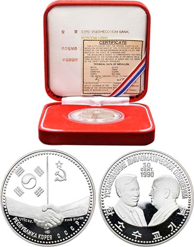 Лот №876, Медаль 1990 года. В память установления дипломатических отношений с Республикой Кореей.