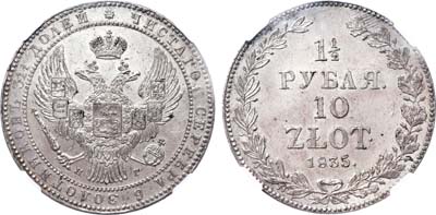 Лот №88, 1 1/2 рубля 10 злотых 1835 года. НГ.