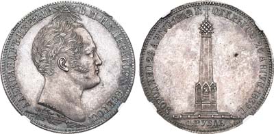 Лот №94, 1 рубль 1839 года. H. GUBE F.