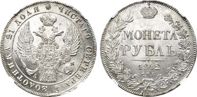 Лот №98, 1 рубль 1842 года. СПБ-АЧ.