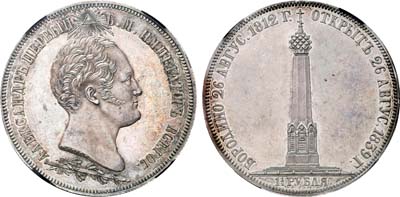Лот №116, 1 1/2 рубля 1839 года. H. GUBE F..