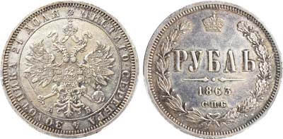 Лот №158, 1 рубль 1863 года. СПБ-АБ.