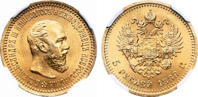 Лот №228, 5 рублей 1889 года. АГ-(АГ).