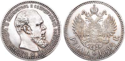 Лот №253, 1 рубль 1894 года. АГ-(АГ).