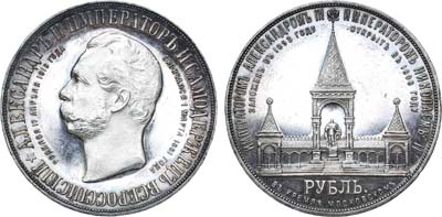Лот №269, 1 рубль 1898 года. АГ-АГ-(АГ).