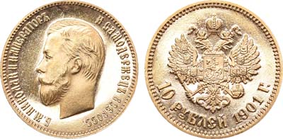 Лот №286, 10 рублей 1901 года. АГ-(ФЗ).