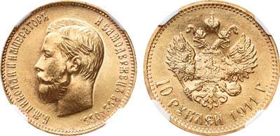 Лот №310, 10 рублей 1911 года. АГ-(ЭБ).