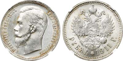 Лот №313, 1 рубль 1911 года. АГ-(ЭБ).