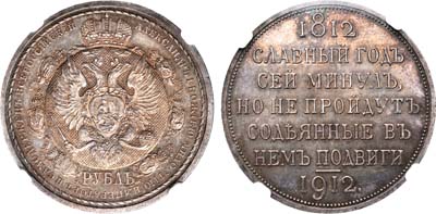 Лот №318, 1 рубль 1912 года. (ЭБ).
