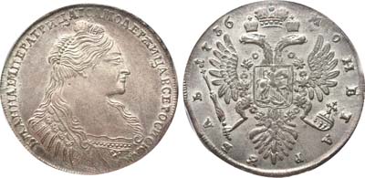 Лот №31, 1 рубль 1736 года.