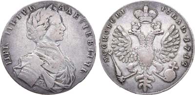 Лот №415, 1 рубль 1712 года. G.