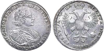 Лот №451, 1 рубль 1721 года. К.