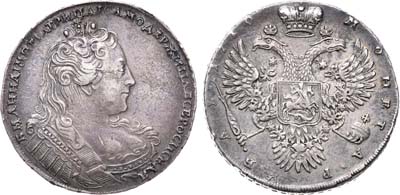 Лот №483, 1 рубль 1730 года.