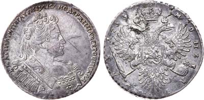 Лот №488, 1 рубль 1733 года.