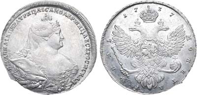 Лот №494, 1 рубль 1737 года.