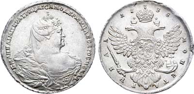 Лот №495, 1 рубль 1738 года.