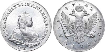 Лот №505, 1 рубль 1742 года. СПБ.