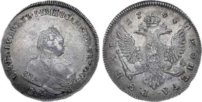 Лот №506, 1 рубль 1742 года. ММД.