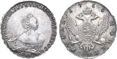 Лот №518, 1 рубль 1755 года. СПБ-BS-ЯI.