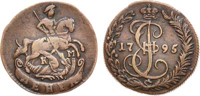 Лот №633, Денга 1795 года. КМ.