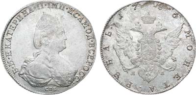 Лот №67, 1 рубль 1786 года. СПБ-ТI-ЯА.
