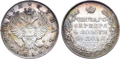 Лот №688, 1 рубль 1816 года. СПБ-ПС.