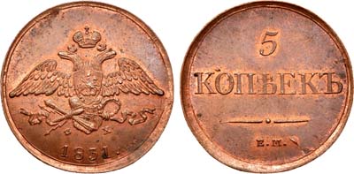 Лот №712, 5 копеек 1831 года. ЕМ-ФХ.