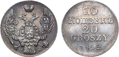 Лот №747, 10 копеек 20 грошей 1842 года. MW. Пробные.