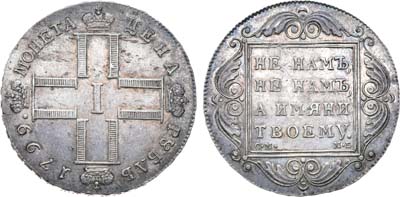 Лот №76, 1 рубль 1799 года. СМ-МБ.