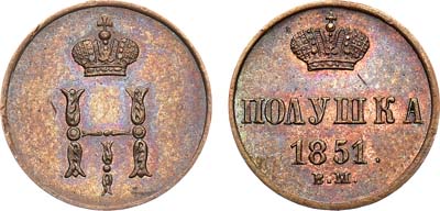 Лот №772, Полушка 1851 года. ВМ.