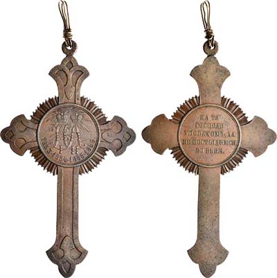 Лот №789, Крест 1856 года. наперсный для духовенства. В память Крымской войны 1853-1856 гг..