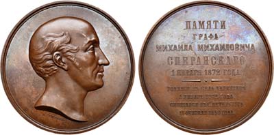 Лот №827, Медаль 1872 года. В память 100-летия со дня рождения графа М.М. Сперанского..