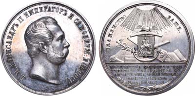 Лот №837, Наградная медаль 1877 года. Московского Коммерческого училища.