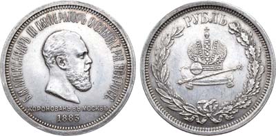 Лот №851, 1 рубль 1883 года. Л.Ш.