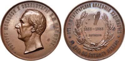 Лот №854, Медаль 1883 года. В память 50-летнего юбилея П.М. Шамшина.