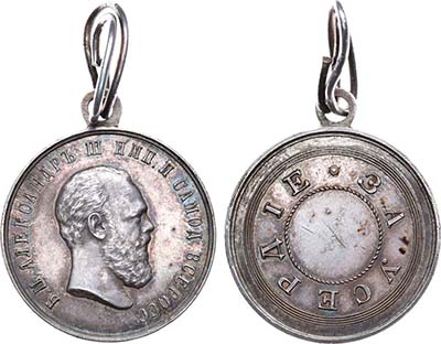 Лот №856, Медаль 1883 года. 