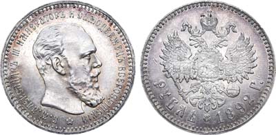 Лот №872, 1 рубль 1892 года. АГ-(АГ).