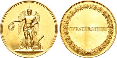 Лот №880, Медаль 1894 года. Императорских Российских университетов «Преуспевшему».