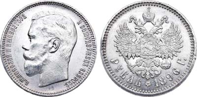 Лот №884, 1 рубль 1896 года. АГ-(АГ).