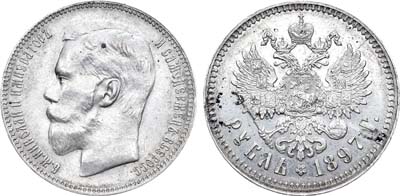 Лот №888, 1 рубль 1897 года. АГ-(две птички). Пробный вариант обозначения монетного двора.