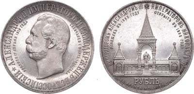 Лот №890, 1 рубль 1898 года. АГ-АГ-(АГ).