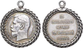 Лот №901, Медаль 1900 года. 